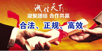 岭东要债公司